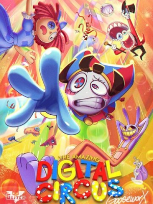 Удивительный цифровой цирк 